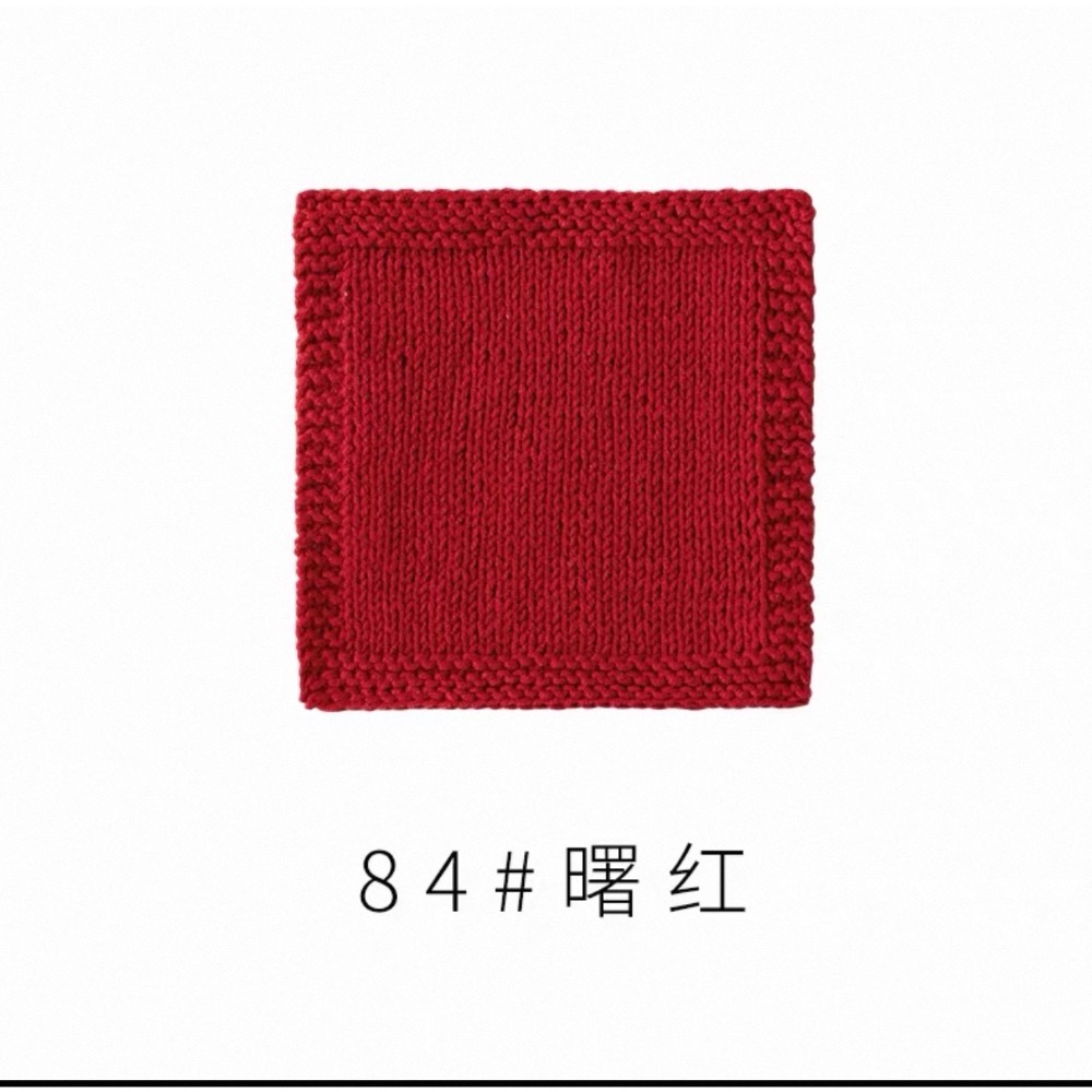 曙紅
