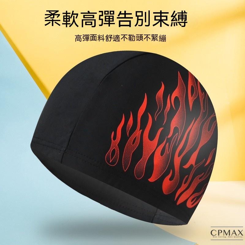 CPMAX 男泳帽 火焰紋成人泳帽 純黑色泳帽 平價泳帽 實用美觀 泳帽 男生泳帽【M72】-細節圖2