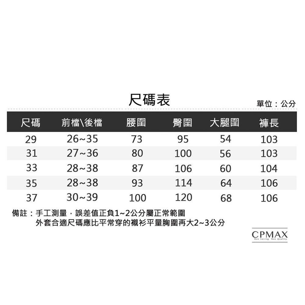 CPMAX 休閒修身西裝褲 面料挺直 商務服裝 西裝褲  男西裝褲 男款長褲 修身西裝褲 紳士西褲 西裝長褲【E08】-細節圖6