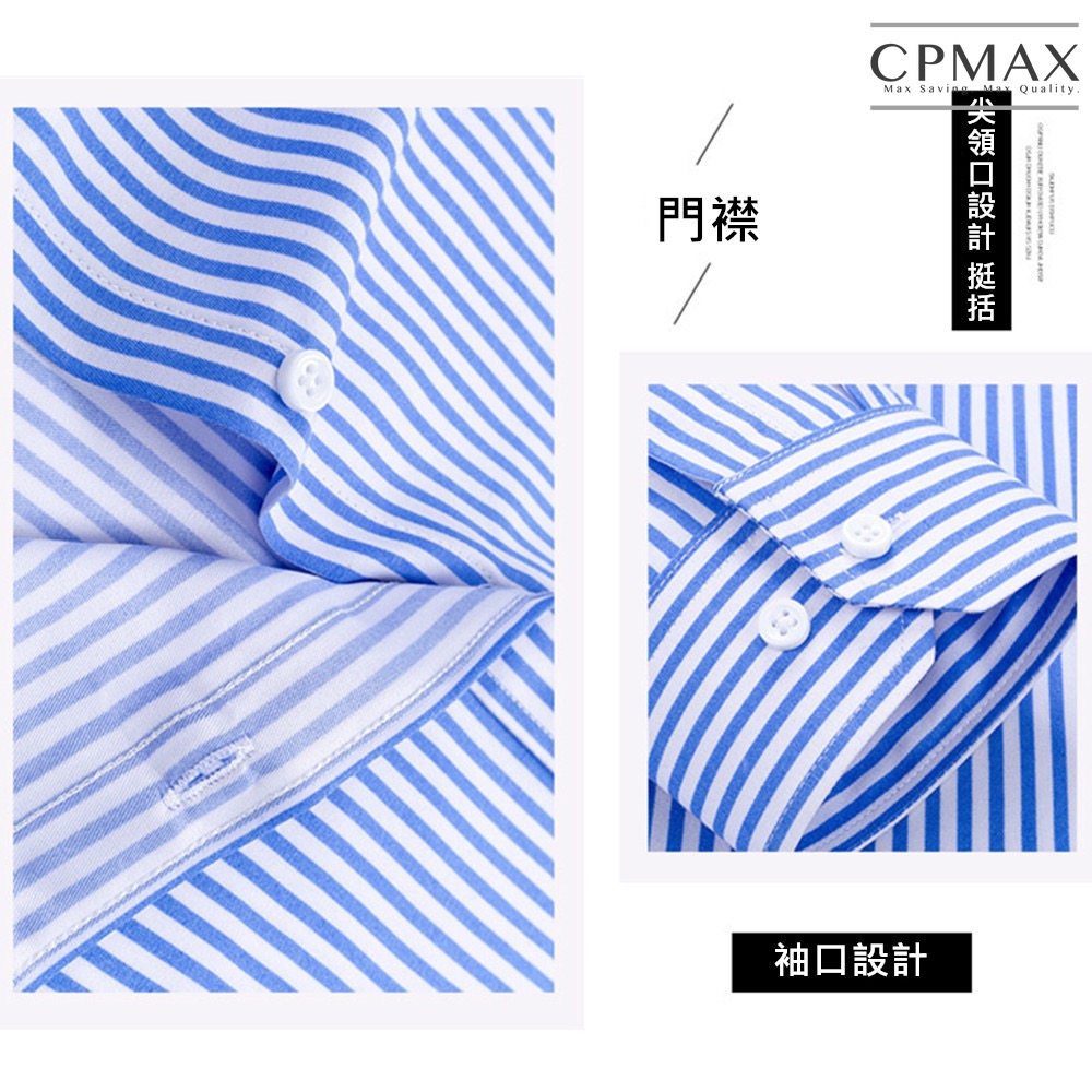 CPMAX 日系修身百搭襯衫 日系質感條紋襯衫 上班商務襯衫 正式襯衫 長袖襯衫  修身襯衫 男生襯衫 【B68】-細節圖5