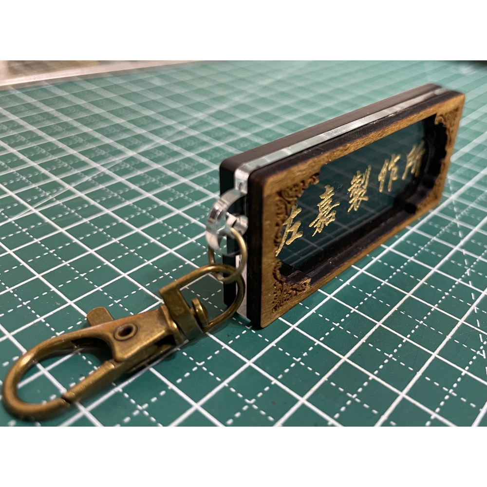客製化雷射雕刻《立體小匾額鑰匙圈》 送禮紀念宗教開幕留念等 用途廣泛-細節圖2