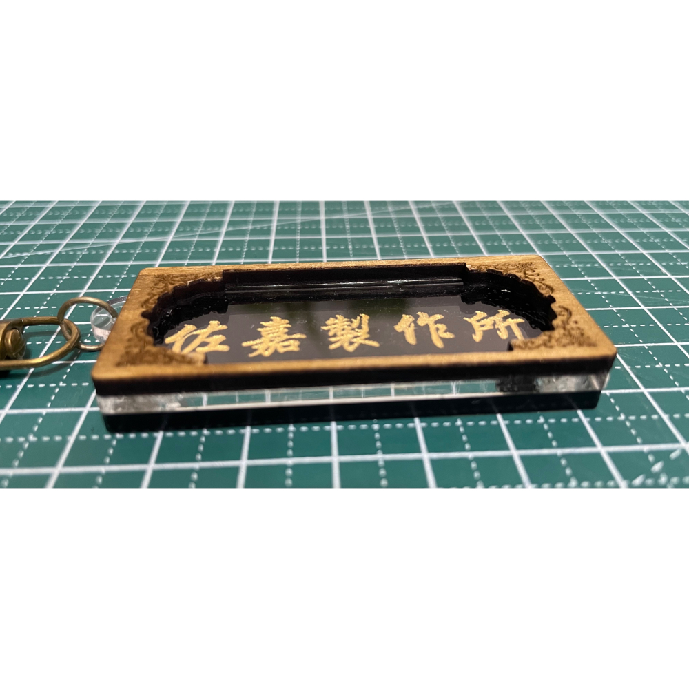 客製化雷射雕刻《立體小匾額鑰匙圈》 送禮紀念宗教開幕留念等 用途廣泛-細節圖3