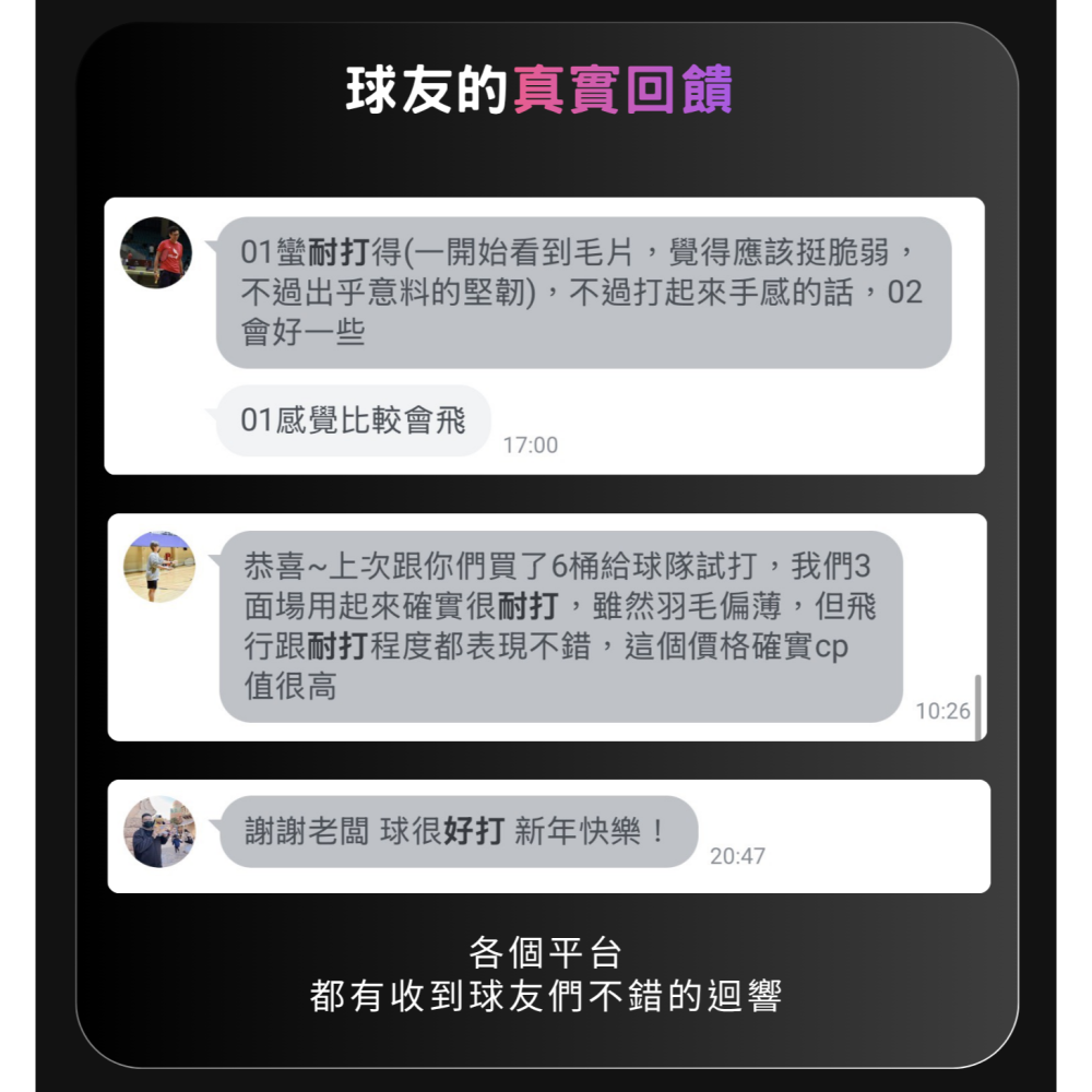 SMASH 01 PLUS 鵝毛羽毛球12顆組-細節圖6