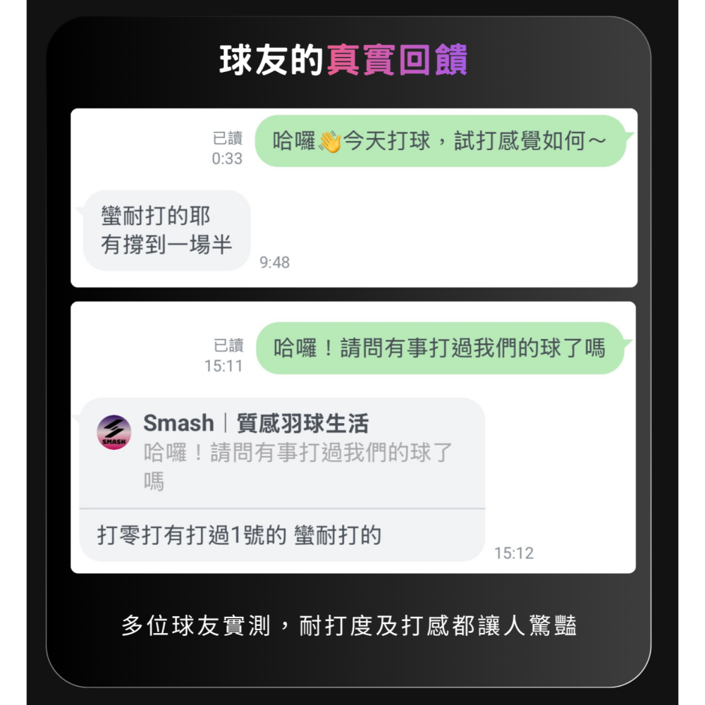SMASH 01 PLUS 鵝毛羽毛球12顆組-細節圖8