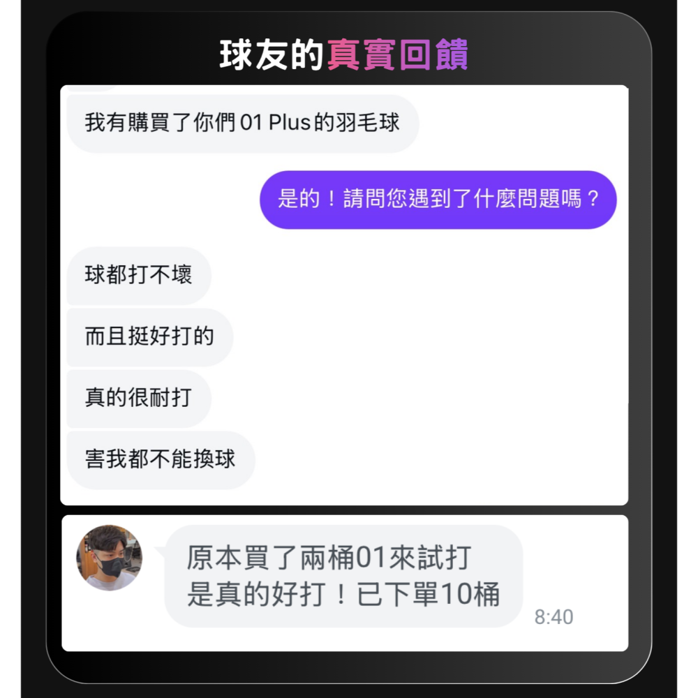 SMASH 01 PLUS 鵝毛羽毛球12顆組-細節圖9