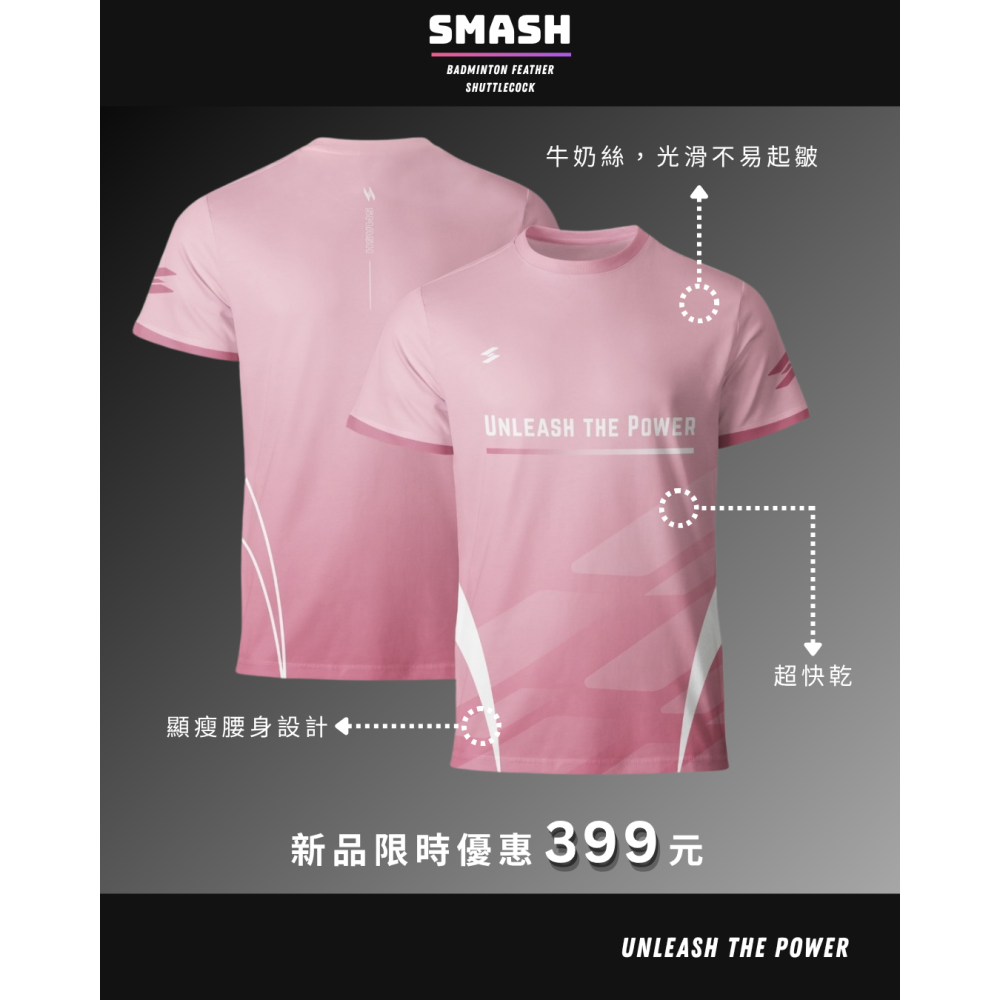 熱昇華運動衣 UNLEASH THE POWER-細節圖5