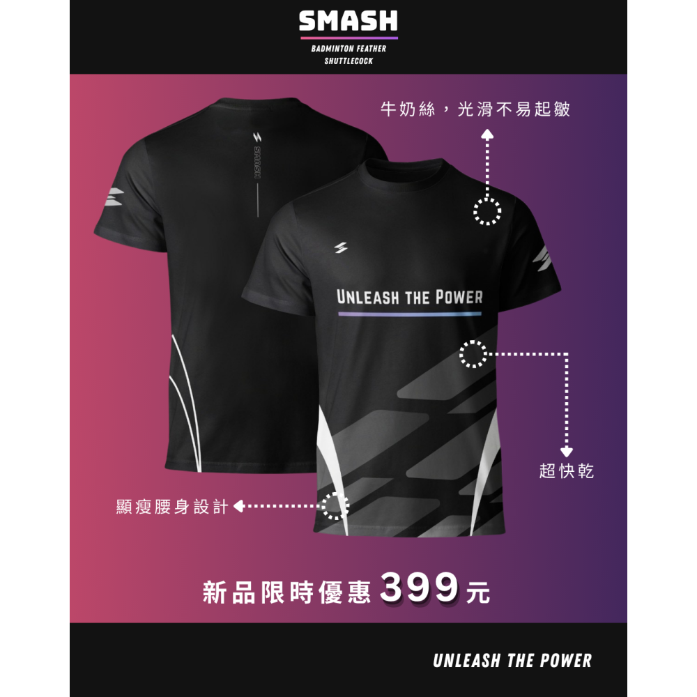 熱昇華運動衣 UNLEASH THE POWER-細節圖6