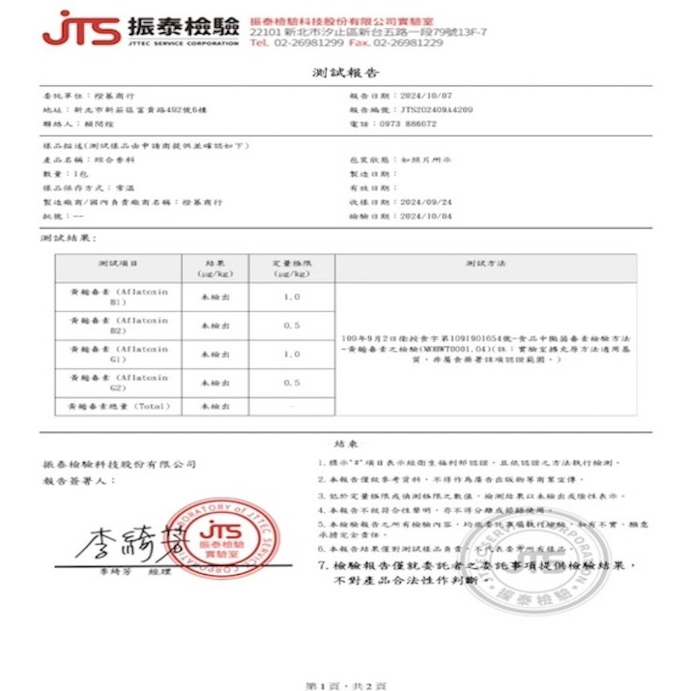 【 拉拉山直送 溫帶水蜜桃果乾 】 🍑 150g-細節圖7