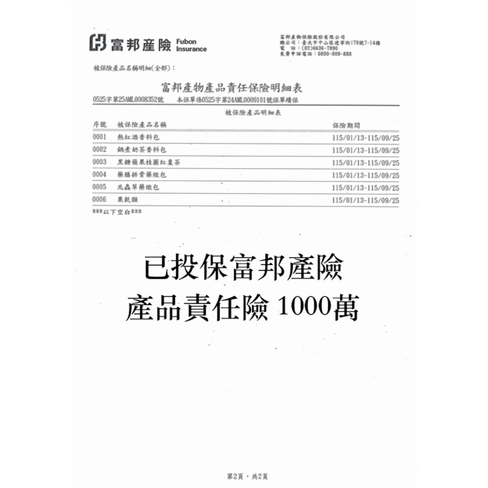 【藥燉排骨】藥膳燉煮包-細節圖8