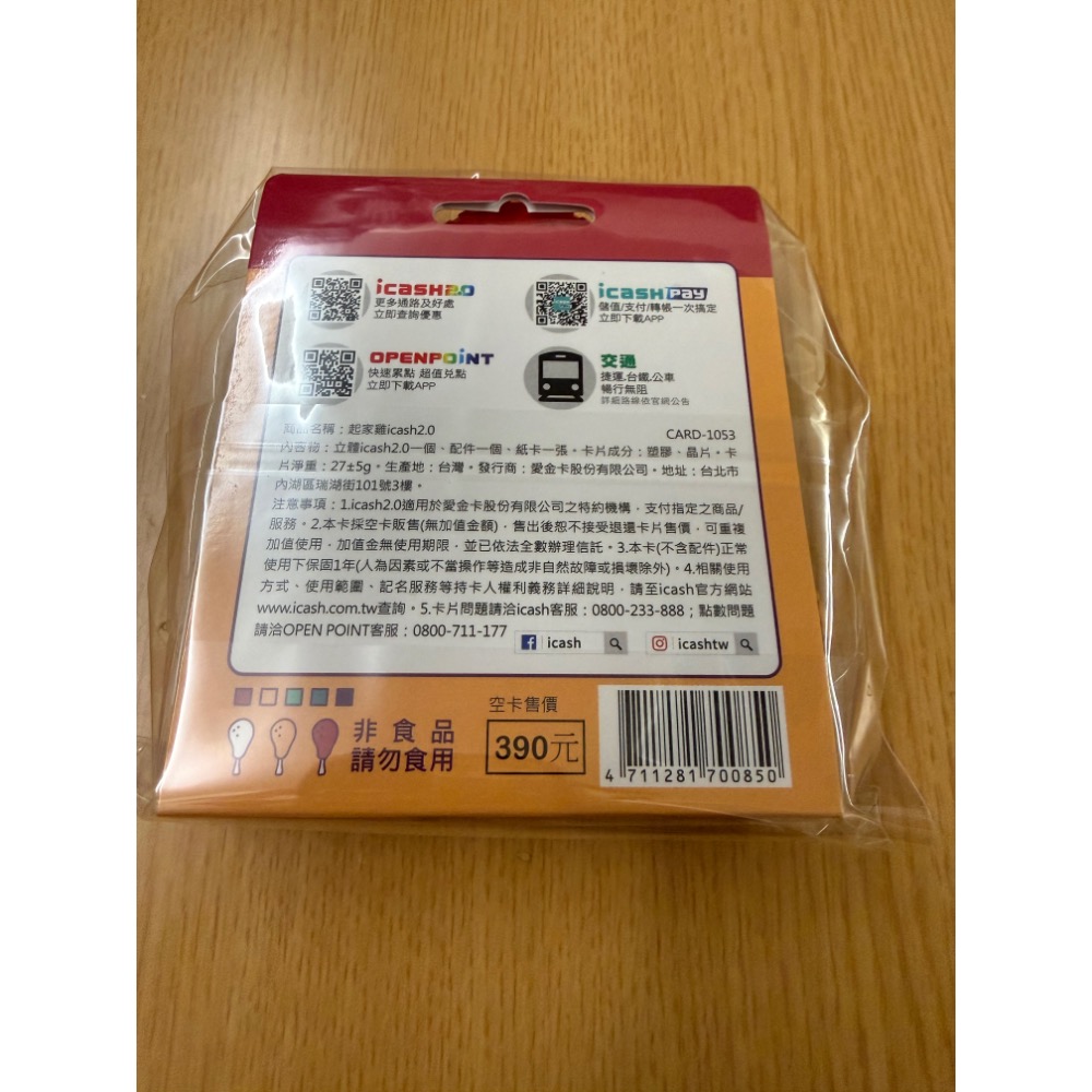 7-11起家雞造型icash2.0 愛金卡-細節圖2