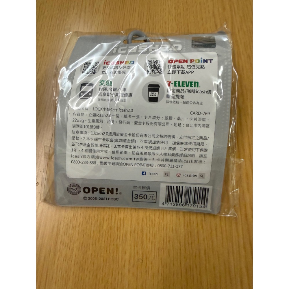 LOCK小醬公仔icash2.0-細節圖2