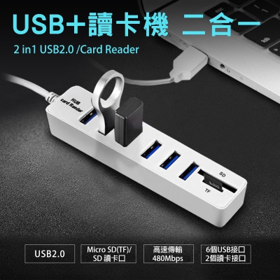 6孔USB讀卡機 HUB 擴充 集線器 USB多孔 隨插即用 迷你讀卡機 記憶卡 讀卡機 延長線