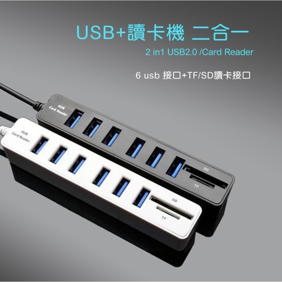 6孔USB讀卡機 HUB 擴充 集線器 USB多孔 隨插即用 迷你讀卡機 記憶卡 讀卡機 延長線-細節圖2