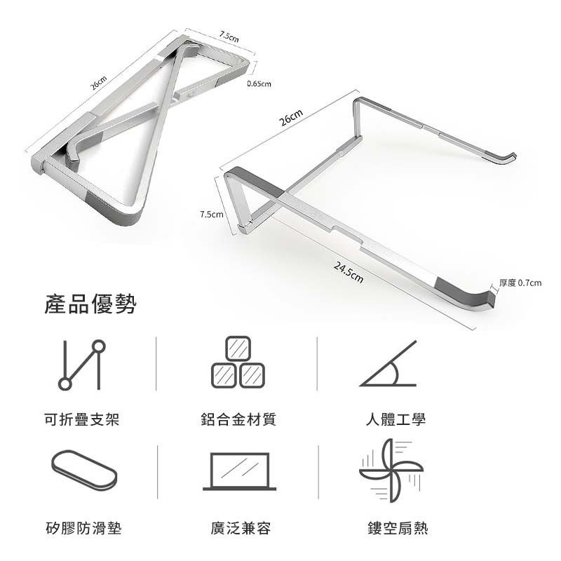 鋁合金筆電摺疊支架 送收納袋 筆電支架 鋁合金支架 摺疊筆電支架-細節圖4