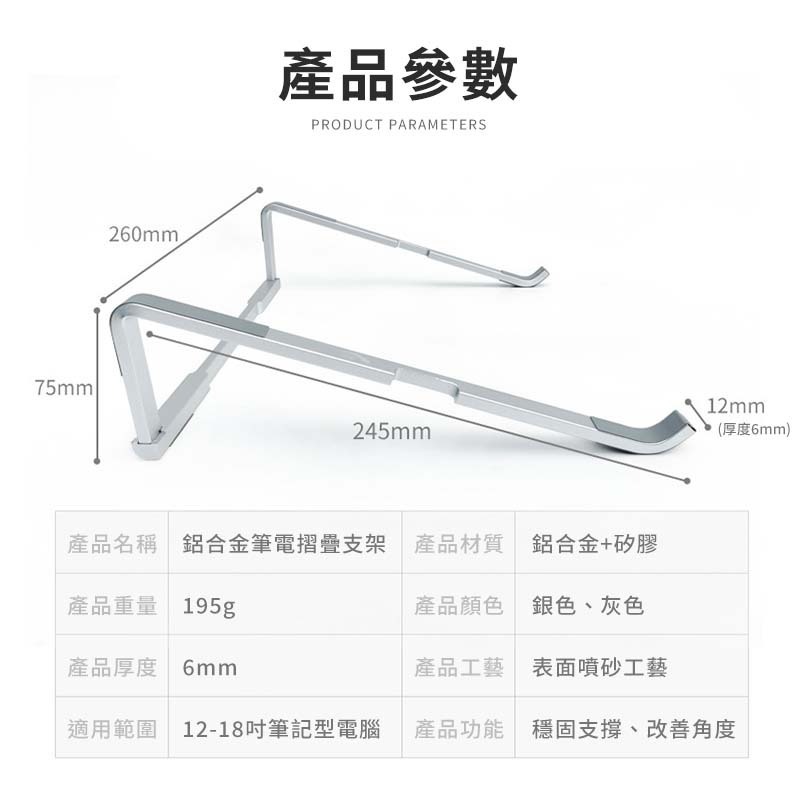 鋁合金筆電摺疊支架 送收納袋 筆電支架 鋁合金支架 摺疊筆電支架-細節圖9