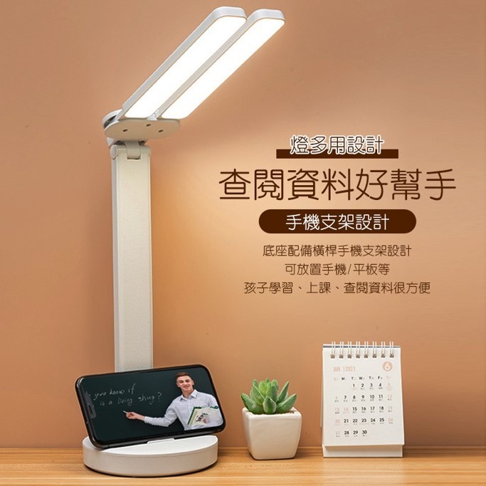 雙頭觸控折疊LED檯燈 插電款 三色調光 折疊檯燈 護眼檯燈 閱讀燈 摺疊燈 護眼檯燈-細節圖8