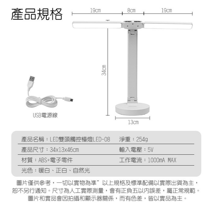 雙頭觸控折疊LED檯燈 插電款 三色調光 折疊檯燈 護眼檯燈 閱讀燈 摺疊燈 護眼檯燈-細節圖10