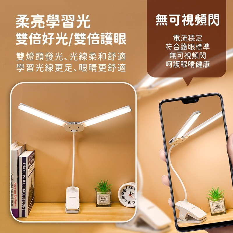雙頭夾燈 夾式雙頭檯燈 LED燈 可調色溫 觸控式護眼檯燈 簡約檯燈 三色調光 燈-細節圖4