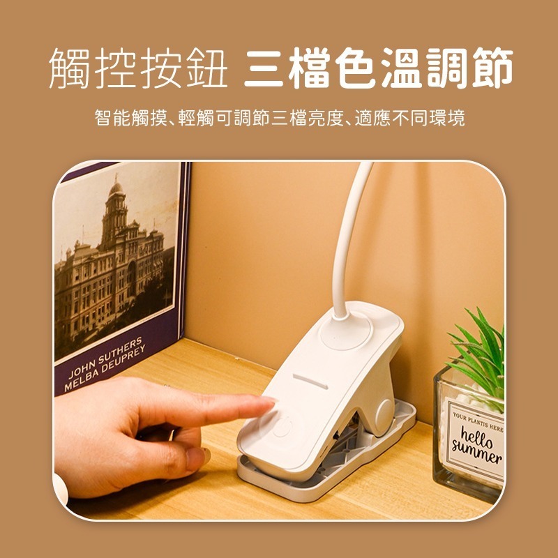 雙頭夾燈 夾式雙頭檯燈 LED燈 可調色溫 觸控式護眼檯燈 簡約檯燈 三色調光 燈-細節圖5