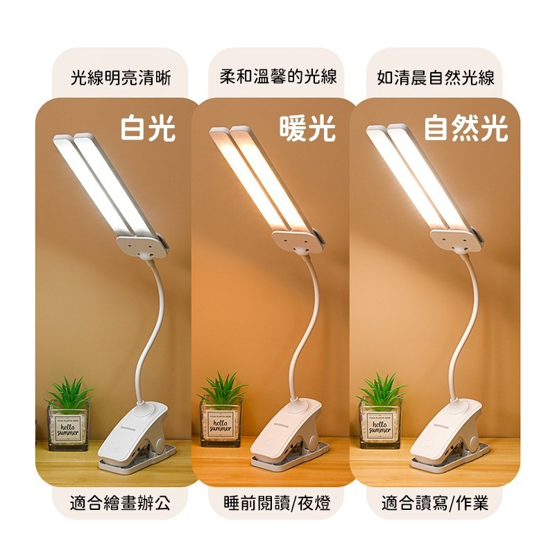 雙頭夾燈 夾式雙頭檯燈 LED燈 可調色溫 觸控式護眼檯燈 簡約檯燈 三色調光 燈-細節圖6