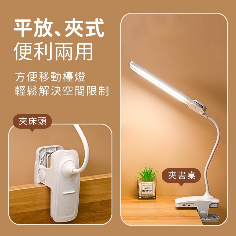 雙頭夾燈 夾式雙頭檯燈 LED燈 可調色溫 觸控式護眼檯燈 簡約檯燈 三色調光 燈-細節圖8