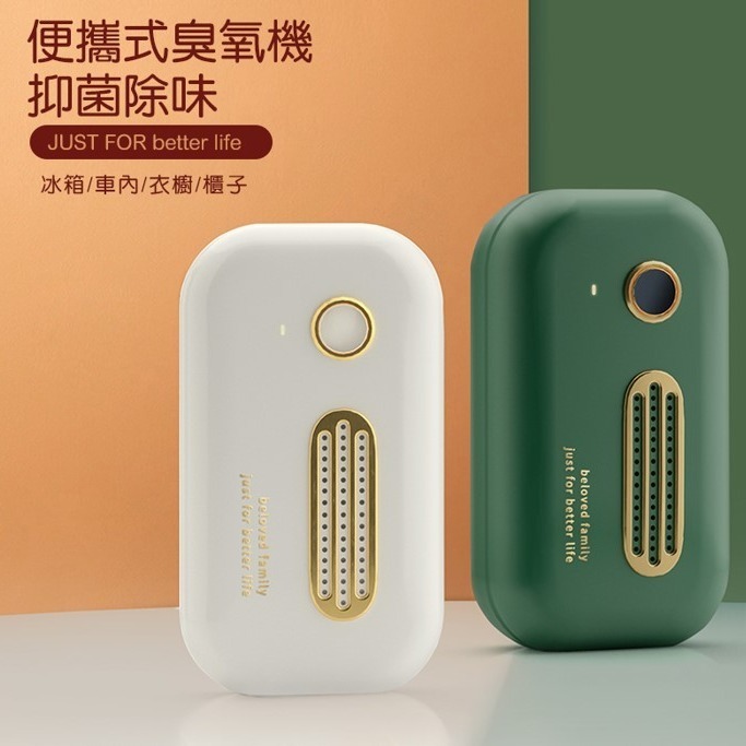 USB充電式冰箱臭氧機 保鮮去味機 冰箱保鮮盒臭氧 衣櫥防黴 鞋櫃除臭 車用 臭氧殺菌 清淨機-細節圖2