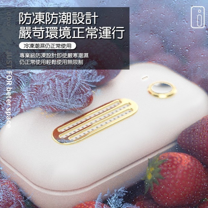 USB充電式冰箱臭氧機 保鮮去味機 冰箱保鮮盒臭氧 衣櫥防黴 鞋櫃除臭 車用 臭氧殺菌 清淨機-細節圖6