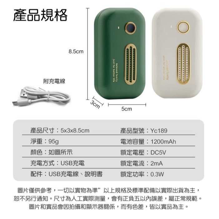 USB充電式冰箱臭氧機 保鮮去味機 冰箱保鮮盒臭氧 衣櫥防黴 鞋櫃除臭 車用 臭氧殺菌 清淨機-細節圖10