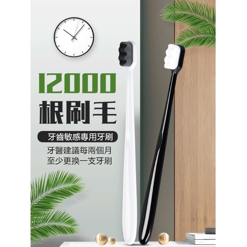 MOEMI萬毛牙刷 超軟毛牙刷 極細萬毛 12000根刷毛 日本萬毛牙刷 軟毛牙刷  成人牙刷 軟毛牙刷-細節圖2