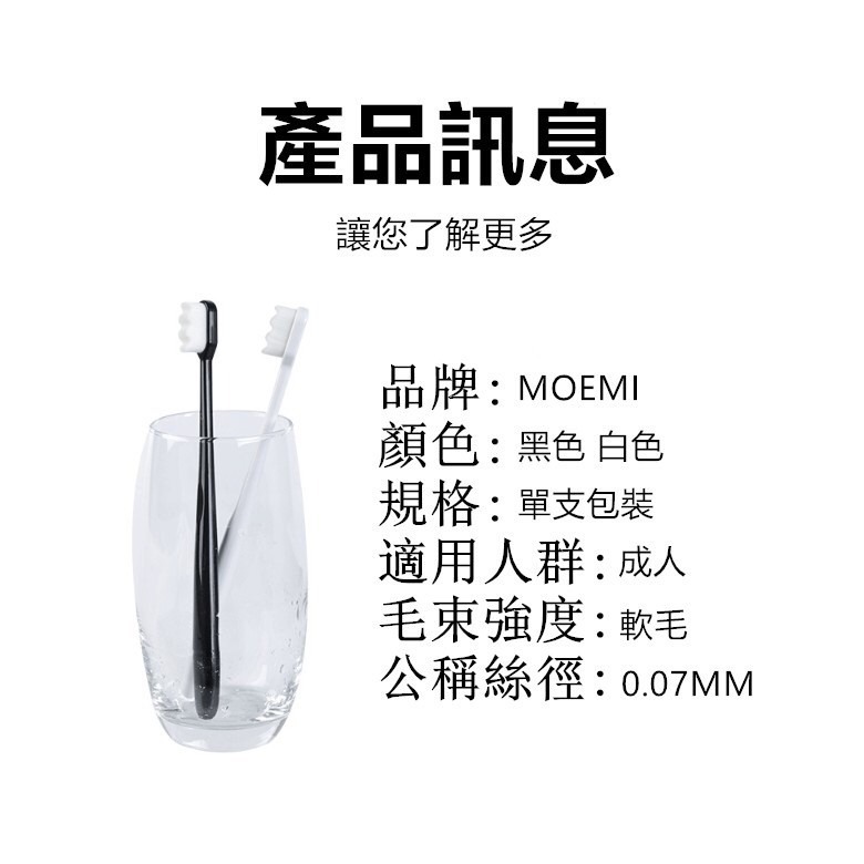 MOEMI萬毛牙刷 超軟毛牙刷 極細萬毛 12000根刷毛 日本萬毛牙刷 軟毛牙刷  成人牙刷 軟毛牙刷-細節圖8