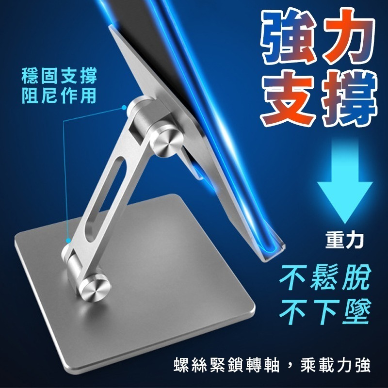超穩鋁合金平板支架 鋁合金手機支架 平板支架 手機支架 摺疊支架 桌面折疊式鋁合金懶人支架 平板手機支架 平板支架-細節圖6