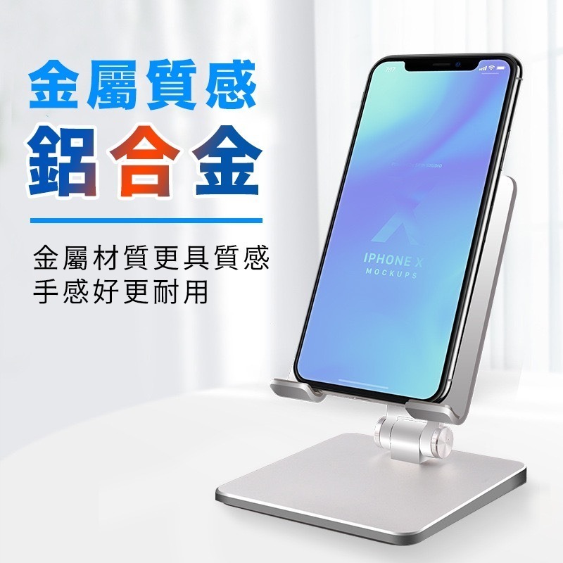 超穩鋁合金平板支架 鋁合金手機支架 平板支架 手機支架 摺疊支架 桌面折疊式鋁合金懶人支架 平板手機支架 平板支架-細節圖8