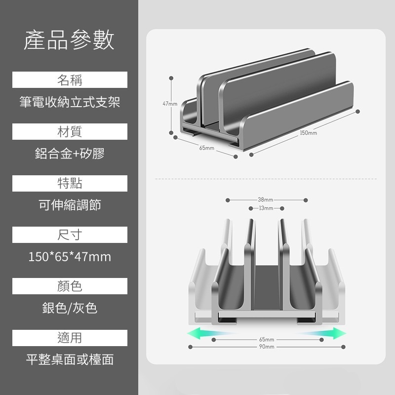 鋁合金平板收納支架 手機收納支架 筆電支架 立式收納支架 鋁合金支架 收納支架 桌面支架 筆電立式支架-細節圖10