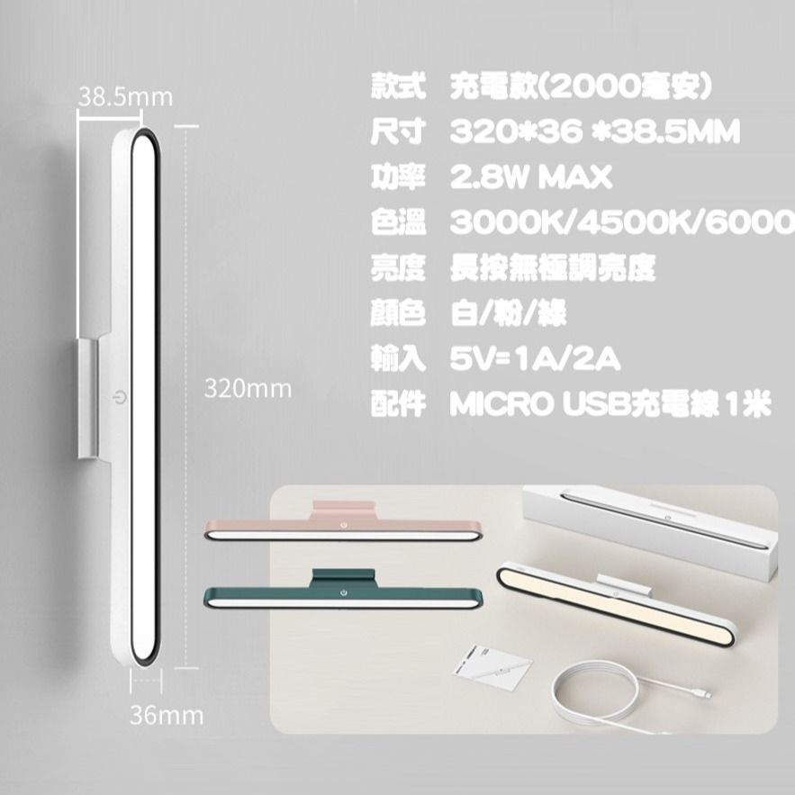 充電款 磁吸LED照明燈 三色燈光 無極調節 防眩光 磁吸連接 照明燈 磁吸燈 櫥櫃燈 衣櫃燈 閱讀燈-細節圖8