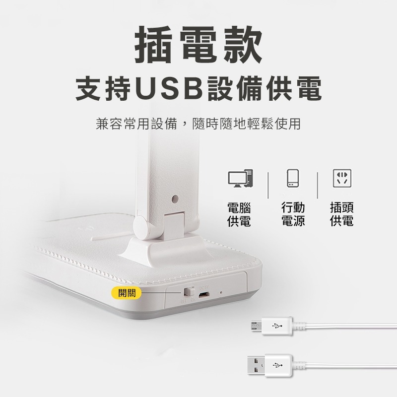 觸控三色LED護眼檯燈 插電款 USB檯燈 護眼檯燈 三段式檯燈 閱讀燈 宿舍燈 觸控檯燈 桌燈 檯燈-細節圖10