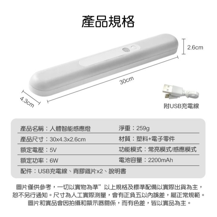 LED感應燈 人體智能感應磁吸燈 加長款 USB充電 三檔調節 學生宿舍LED燈 可調光小夜燈 床頭燈 感應檯燈-細節圖10