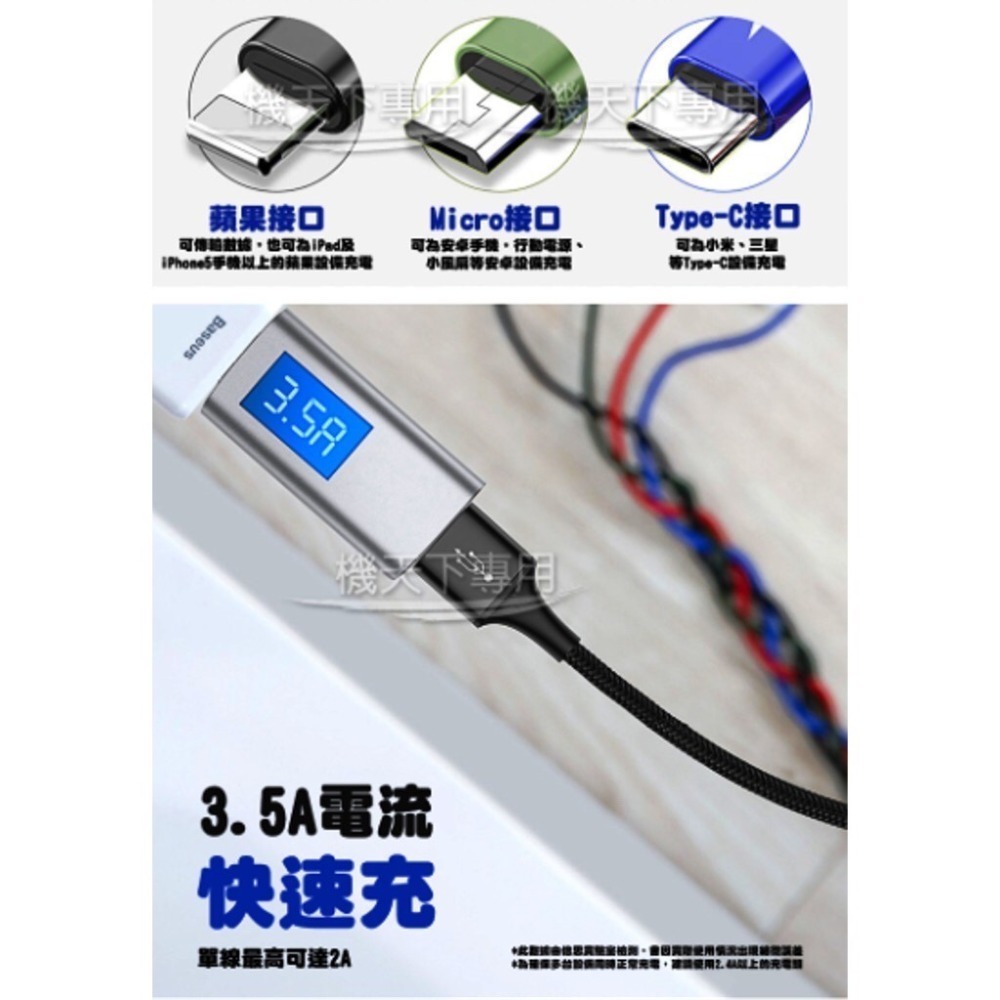 Baseus倍思 一拖四充電線 倍思傳輸線 四合一傳輸線 APPLE MICRO Type-C 一線多用 四合一充電線-細節圖2