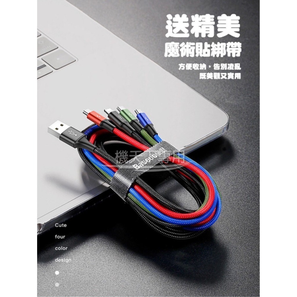 Baseus倍思 一拖四充電線 倍思傳輸線 四合一傳輸線 APPLE MICRO Type-C 一線多用 四合一充電線-細節圖7