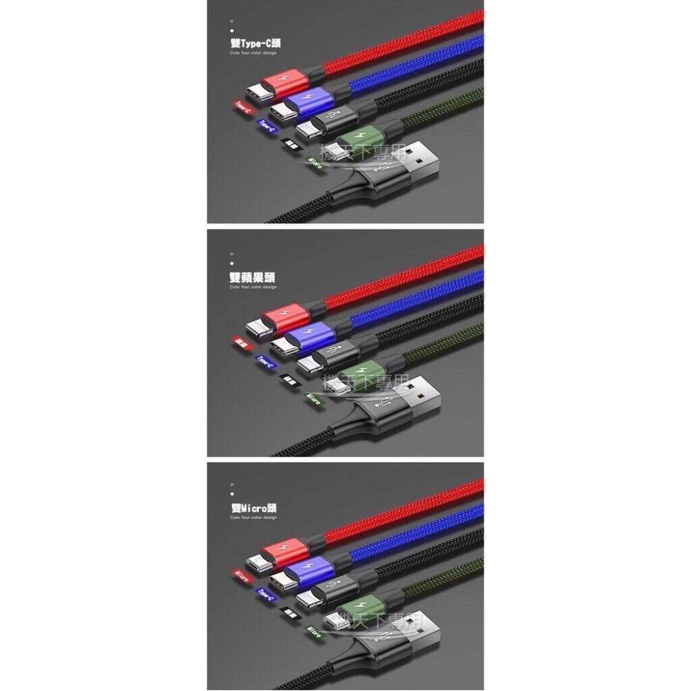 Baseus倍思 一拖四充電線 倍思傳輸線 四合一傳輸線 APPLE MICRO Type-C 一線多用 四合一充電線-細節圖8