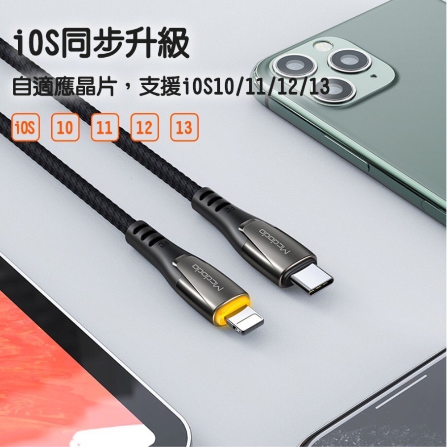 Mcdodo Type-C轉lightning 蘋果閃充線 麥多多 1.2/1.8米 充電線 快充線 傳輸線 保時捷系列-細節圖7
