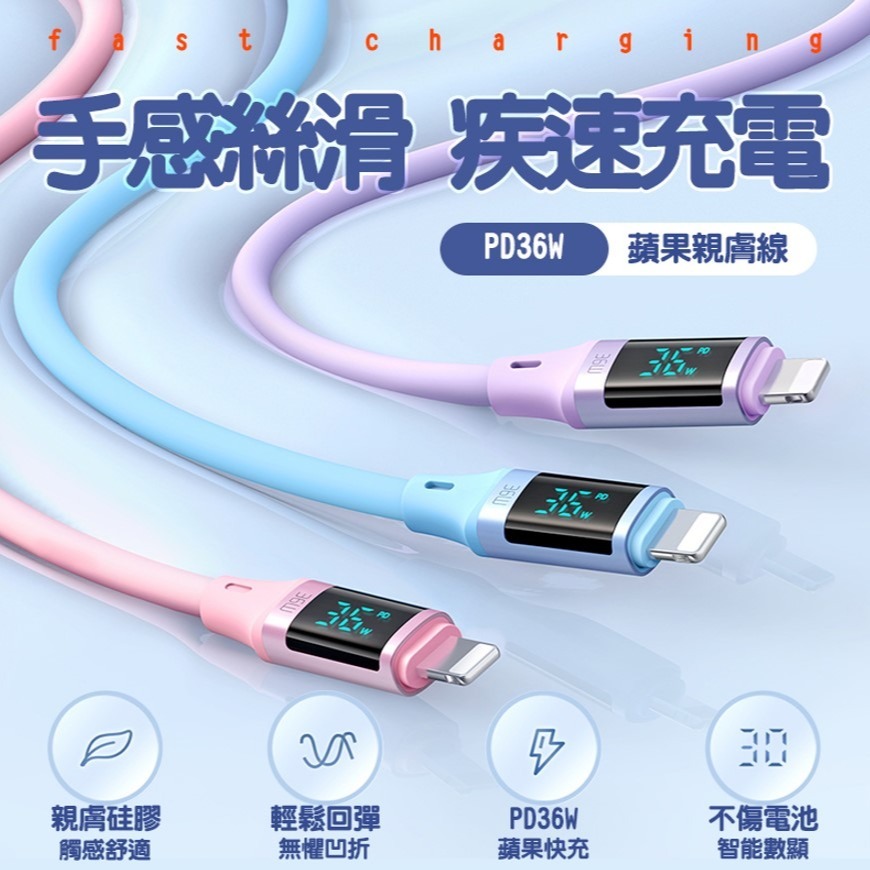 Mcdodo 麥多多 CA-193 1.2米 36W IPHONE充電線 智能數顯 充電線 充電 快充線 PD快充線-細節圖2