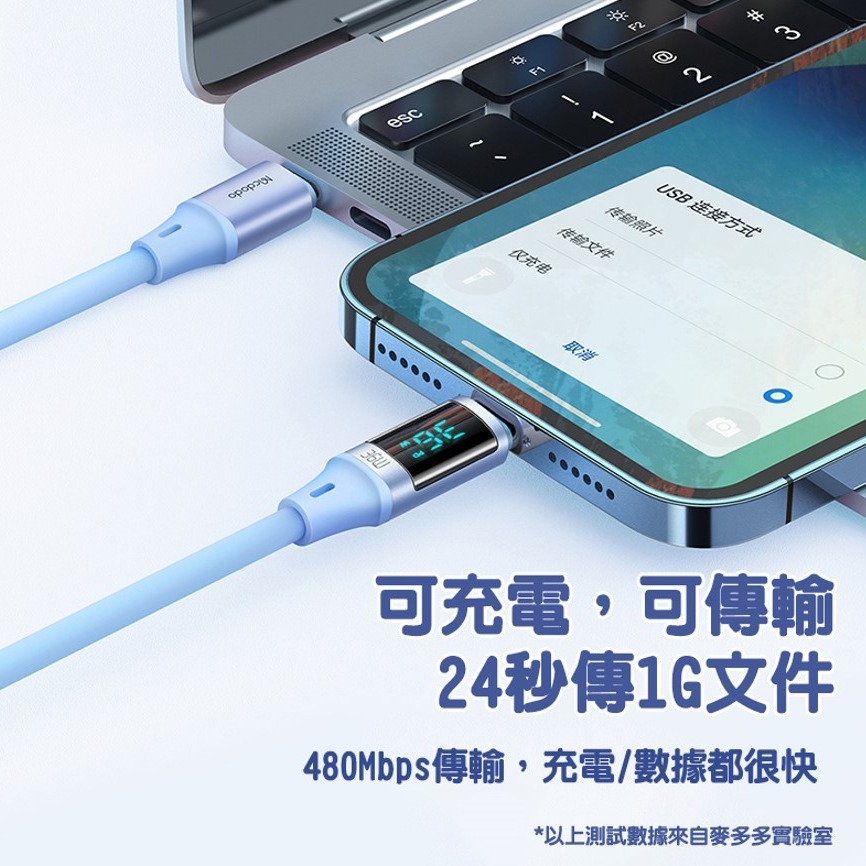 Mcdodo 麥多多 CA-193 1.2米 36W IPHONE充電線 智能數顯 充電線 充電 快充線 PD快充線-細節圖7