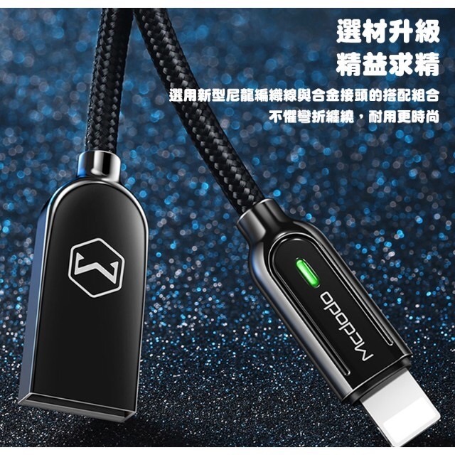 Mcdodo 麥多多 智者系列 iphone充電線 傳輸線 智能斷電充電線 麥多多充電線 蘋果智能斷電線 CA-526-細節圖6