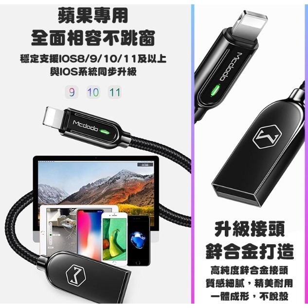 Mcdodo 麥多多 智者系列 iphone充電線 傳輸線 智能斷電充電線 麥多多充電線 蘋果智能斷電線 CA-526-細節圖7