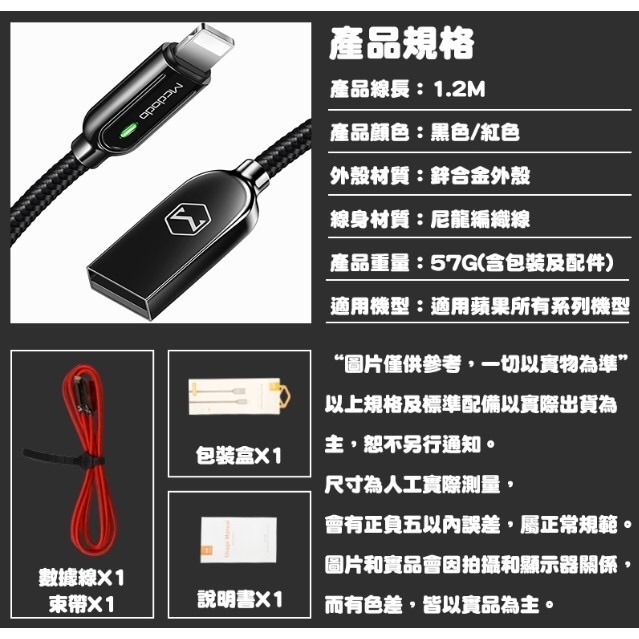 Mcdodo 麥多多 智者系列 iphone充電線 傳輸線 智能斷電充電線 麥多多充電線 蘋果智能斷電線 CA-526-細節圖8