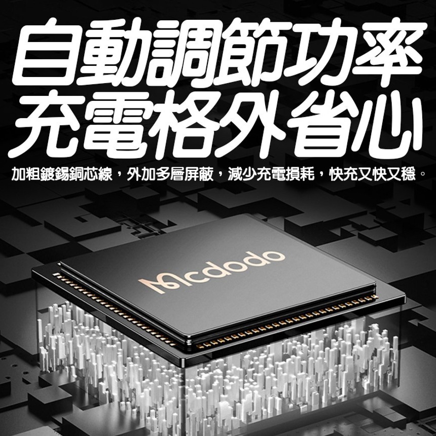 Mcdodo 麥多多 CA-208 1.2米 IPHONE充電線 3A快充 快充線 傳輸線 充電線 充電 USB-細節圖5