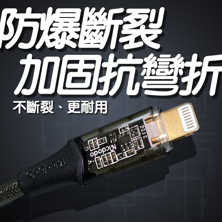 Mcdodo 麥多多 CA-208 1.2米 IPHONE充電線 3A快充 快充線 傳輸線 充電線 充電 USB-細節圖7