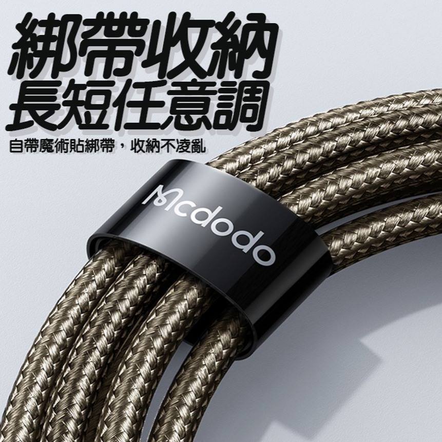 Mcdodo 麥多多 CA-208 1.2米 IPHONE充電線 3A快充 快充線 傳輸線 充電線 充電 USB-細節圖8