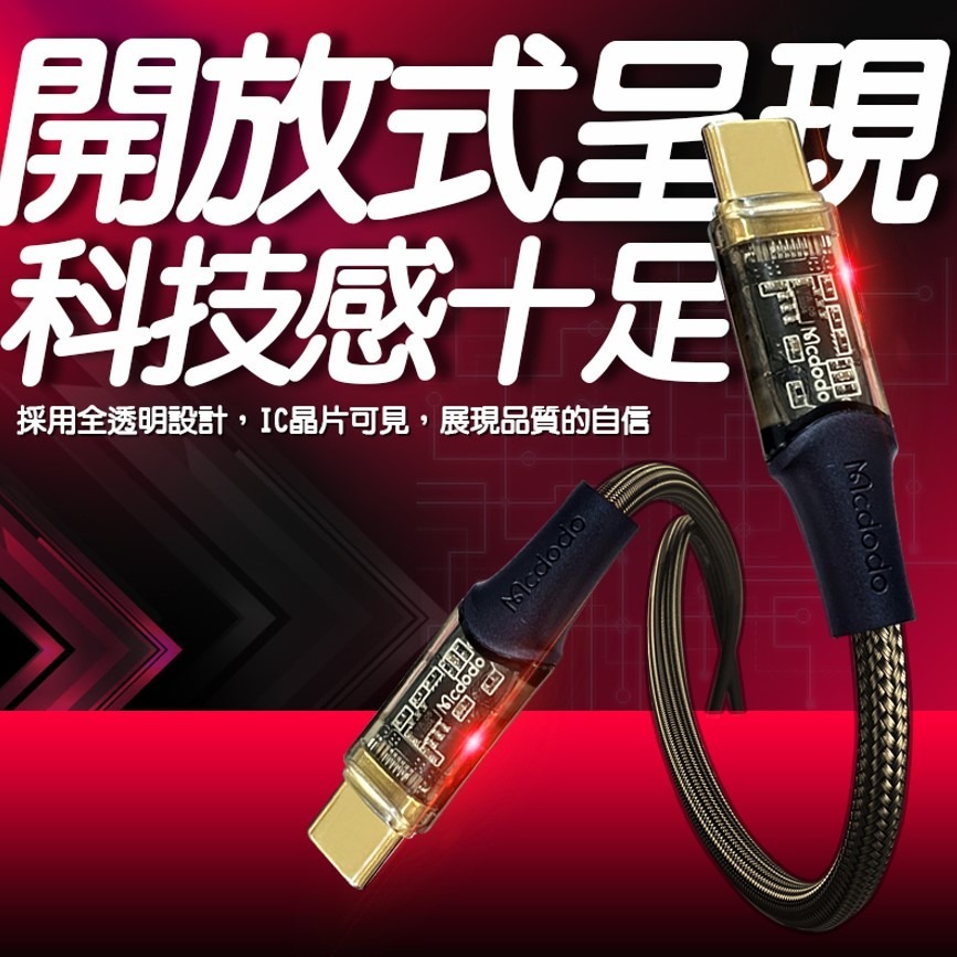 Mcdodo 麥多多 CA-211 1.2米 36W TYPE-C 3A快充 充電線 充電 快充線 傳輸線 PD快充線-細節圖2