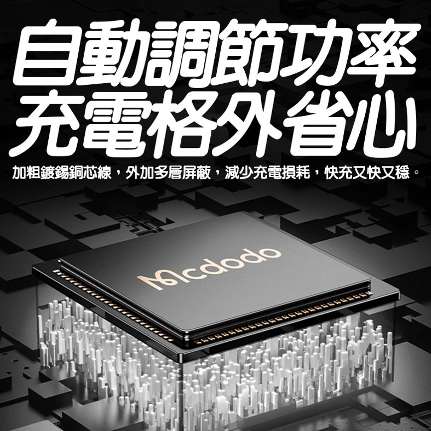 Mcdodo 麥多多 CA-211 1.2米 36W TYPE-C 3A快充 充電線 充電 快充線 傳輸線 PD快充線-細節圖3